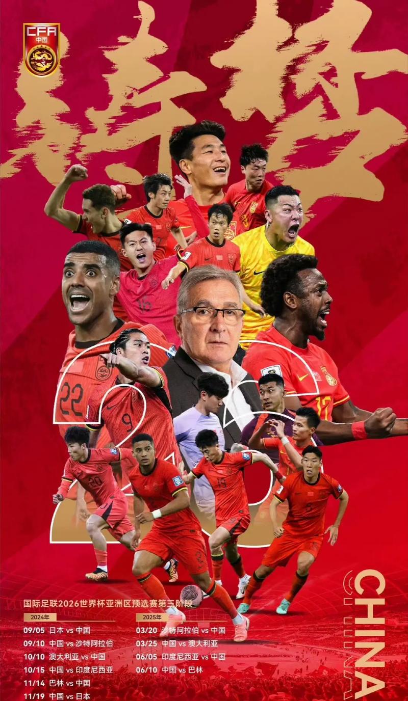 爾西球迷一