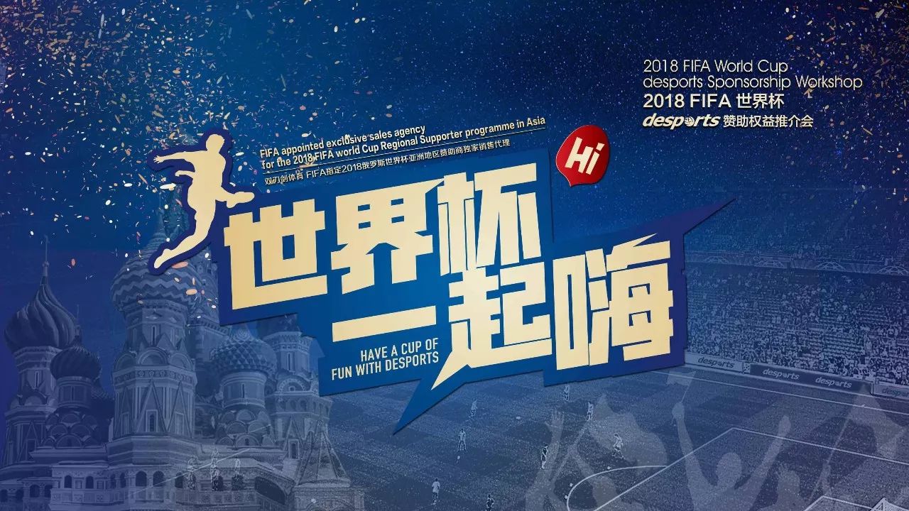 球队实力再