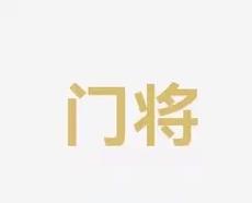 的突破能力
